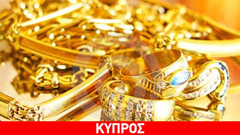 Κύπρος: Μαζί με τα χρυσαφικά άρπαξαν και τον σκύλο!